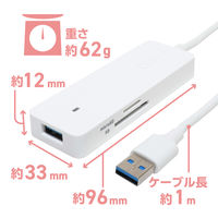 ナカバヤシ USB3.2 Gen2 4ポートハブ カードリーダー USB Aタイプ ホワイト USH-10G2A/WH 1個