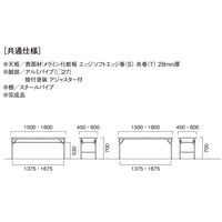 【軒先渡し】ニシキ工業 折り畳み会議テーブル 幅1500×奥行450×高さ700mm チーク ASAT-D1545S-TK 1台（直送品）