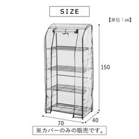 武田コーポレーション ガーデンラック用150替えカバー AS-CV150 1箱(10個入)（直送品）