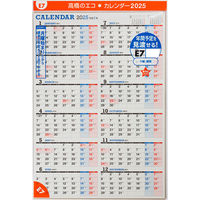 高橋書店 【2025年版】エコカレンダー壁掛 A2 年間 ポスタータイプ 月曜始まり E7 1セット(1冊×2)（直送品）