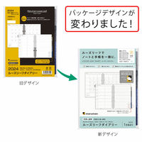 マルマン 【2025年版】リフィル ルーズリーフダイアリー A5 20穴 月間+週間(見開き片面1週間) 月曜始まり LD276-25 1冊（直送品）