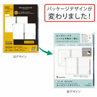 マルマン 【2025年版】リフィル ルーズリーフダイアリー B5 26穴 月間+週間(見開き片面1週間) 月曜始まり LD376-25 1冊（直送品）