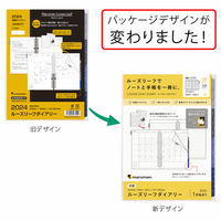 マルマン 【2025年版】リフィル ルーズリーフダイアリー A5 20穴 月間 月曜始まり LD283-25 1冊（直送品）