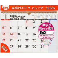 高橋書店 【2025年版】エコカレンダー壁掛 A4 E62 1セット(1冊×2)（直送品）