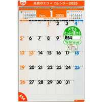 高橋書店 【2025年版】エコカレンダー壁掛 B3 E54 1冊（直送品）