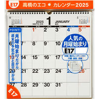 高橋書店 【2025年版】エコカレンダー壁掛 A3変型 月曜始まり E17 1冊（直送品）