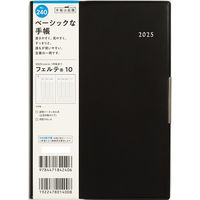 高橋書店 【2025年版】フェルテ10 B6 バーチカル 月曜始まり 黒 240 1冊（直送品）