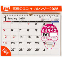 高橋書店 【2025年版】エコカレンダー壁掛 A4 E61 1セット(1冊×2)（直送品）