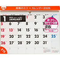 高橋書店 【2025年版】エコカレンダー壁掛 A3 E15 1冊（直送品）