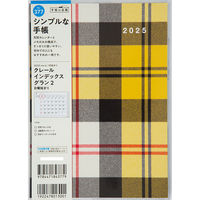 高橋書店 【2025年版】クレールインデックスグラン2 A5 月間 日曜始まり 377 1冊（直送品）