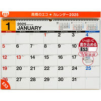 高橋書店 【2025年版】エコカレンダー壁掛 B3 E53 1冊（直送品）