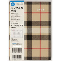 高橋書店 【2025年版】クレールインデックス3 B6 月間 日曜始まり 386 1冊（直送品）