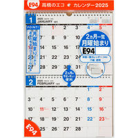 高橋書店 【2025年版】エコカレンダー壁掛 B5×2面 2カ月一覧 月曜始まり E94 1冊（直送品）