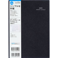 高橋書店 【2025年版】ディアクレールラプロ4 A5 月間 月曜始まり ブラック 504 1冊（直送品）