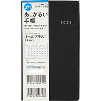 高橋書店 【2025年版】リベルプラス1 手帳判 月間 月曜始まり ミッドナイト・ブラック 271 1セット(1冊×2)（直送品）
