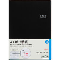 高橋書店 【2025年版】デスクダイアリー A5 見開き1週間 月曜始まり 黒 60 1冊（直送品）