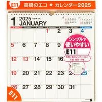 高橋書店 【2025年版】エコカレンダー壁掛 A3変型 E11 1冊（直送品）