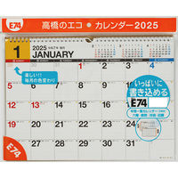 高橋書店 【2025年版】エコカレンダー壁掛 B4 E74 1冊（直送品）