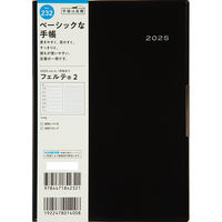 高橋書店 【2025年版】フェルテ2 B6 片側1週間+ノート 月曜始まり 黒 232 1冊（直送品）