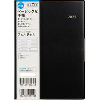 高橋書店 【2025年版】フェルテ4 B6 見開き1週間 月曜始まり 黒 234 1冊（直送品）