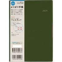高橋書店 【2025年版】フェルテ7 B6 見開き1週間 月曜始まり モスグリーン 237 1冊（直送品）