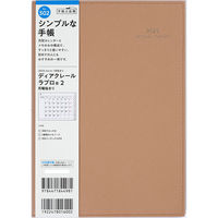 高橋書店 【2025年版】ディアクレールラプロ2 A5 月間 月曜始まり ベージュ 502 1冊（直送品）