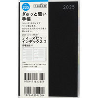 高橋書店 【2025年版】T'beauインデックス2 手帳判 見開き1週間 月曜始まり ブラック 335 1冊（直送品）