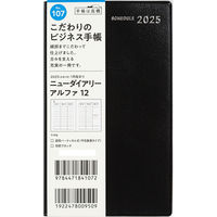 高橋書店 【2025年版】ニューダイアリーアルファ12 手帳判 バーチカル 月曜始まり 黒 107 1冊（直送品）