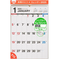 高橋書店 【2025年版】エコカレンダー壁掛 A3 E13 1冊（直送品）