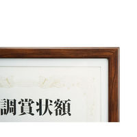 万丈 木調賞状額A3/八二兼用マット付 ブラウン 105875 1枚