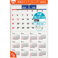 高橋書店 【2025年版】エコカレンダー壁掛 A3 E18 1冊（直送品）
