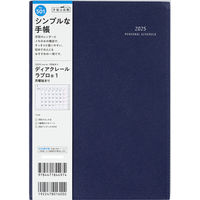 高橋書店 【2025年版】ディアクレールラプロ1 A5 月間 月曜始まり ネイビー 501 1冊（直送品）
