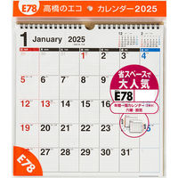 高橋書店 【2025年版】エコカレンダー壁掛 B4変型 E78 1セット(1冊×2)（直送品）