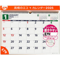 高橋書店 【2025年版】エコカレンダー壁掛 B4 E79 1冊（直送品）