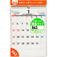 高橋書店 【2025年版】エコカレンダー壁掛 A4 E63 1セット(1冊×2)（直送品）