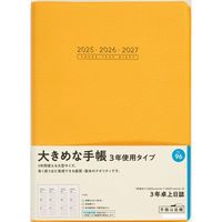 高橋書店 【2025年版】3年卓上日誌 A5 3年連用 オレンジ 96 1冊（直送品）