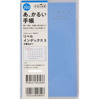 高橋書店 【2025年版】リベルインデックス3 手帳判 月間 日曜始まり カリプソ・ブルー 303 1セット(1冊×2)（直送品）