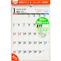 高橋書店 【2025年版】エコカレンダー壁掛 B4 E77 1冊（直送品）
