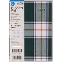 高橋書店 【2025年版】クレールインデックス2 B6 月間 日曜始まり 385 1冊（直送品）