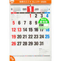 高橋書店 【2025年版】エコカレンダー壁掛 B3 E58 1冊（直送品）