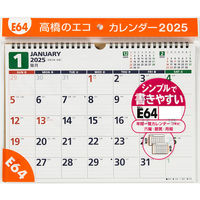 高橋書店 【2025年版】エコカレンダー壁掛 A4 E64 1セット(1冊×2)（直送品）