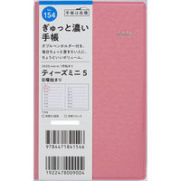 高橋書店 【2025年版】T'mini5 手帳判 見開き2週間 日曜始まり ピンク 154 1冊（直送品）