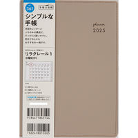 高橋書店 【2025年版】リラクレール1 B6 月間 日曜始まり カフェオレ 361 1冊（直送品）