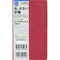 高橋書店 【2025年版】リベルデュオ3 手帳判 月間 日曜始まり クラッシーレッド 263 1セット(1冊×2)（直送品）
