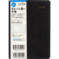 高橋書店 【2025年版】リシェル1 A6 片側1週間+ノート 月曜始まり スレートブラック 211 1冊（直送品）