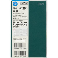 高橋書店 【2025年版】T'beauインデックス3 手帳判 見開き1週間 日曜始まり グリーン 336 1冊（直送品）