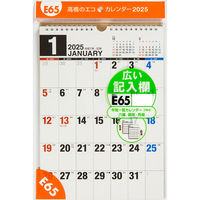 高橋書店 【2025年版】エコカレンダー壁掛 A4 E65 1セット(1冊×2)（直送品）