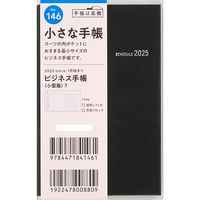 高橋書店 【2025年版】ビジネス手帳 小型版7 手帳判 片側1週間+ノート 月曜始まり 黒 146 1セット(1冊×2)（直送品）