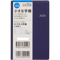 高橋書店 【2025年版】ビジネス手帳 小型版2 手帳判 片側1週間+ノート 月曜始まり 紺 142 1冊（直送品）
