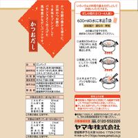 だしパック かつお20P 1個 ヤマキ